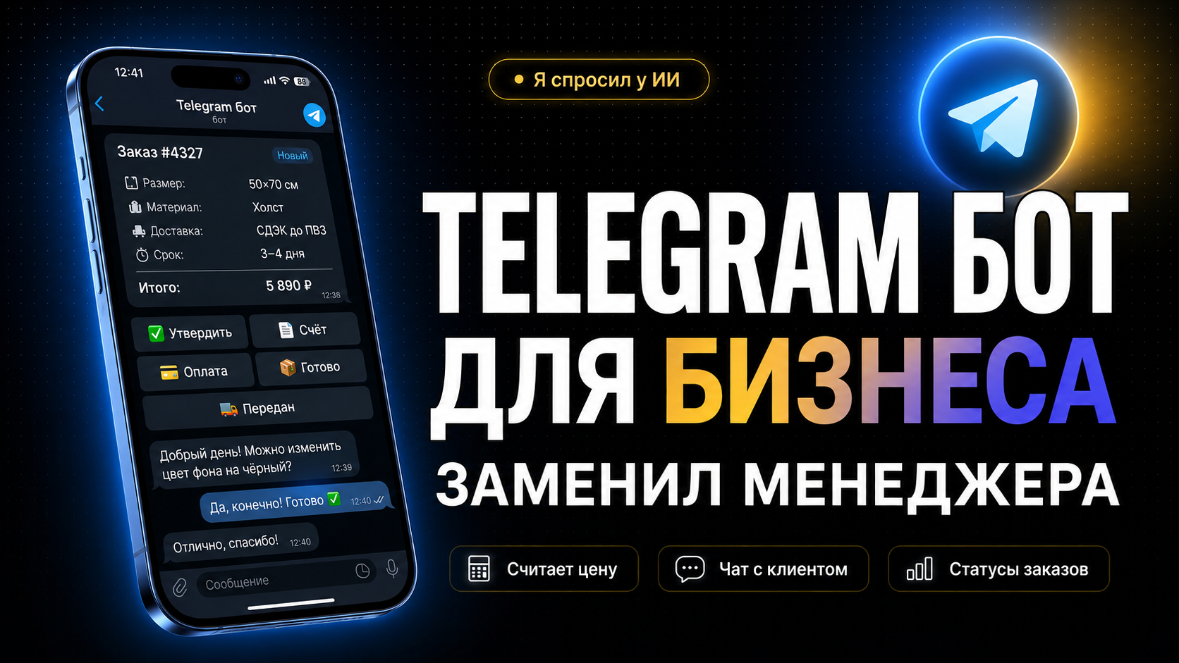 Превью проекта: Telegram-бот StrigaPrint