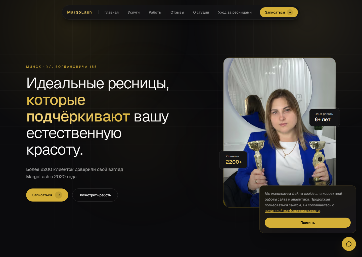 Превью проекта: MargoLash